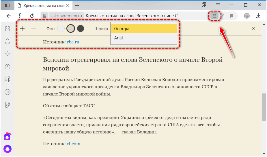 Режим чтения Яндекс.Браузер Режим чтения Яндекс.Браузер