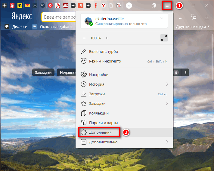 Меню Яндекс Браузера Меню Яндекс Браузера
