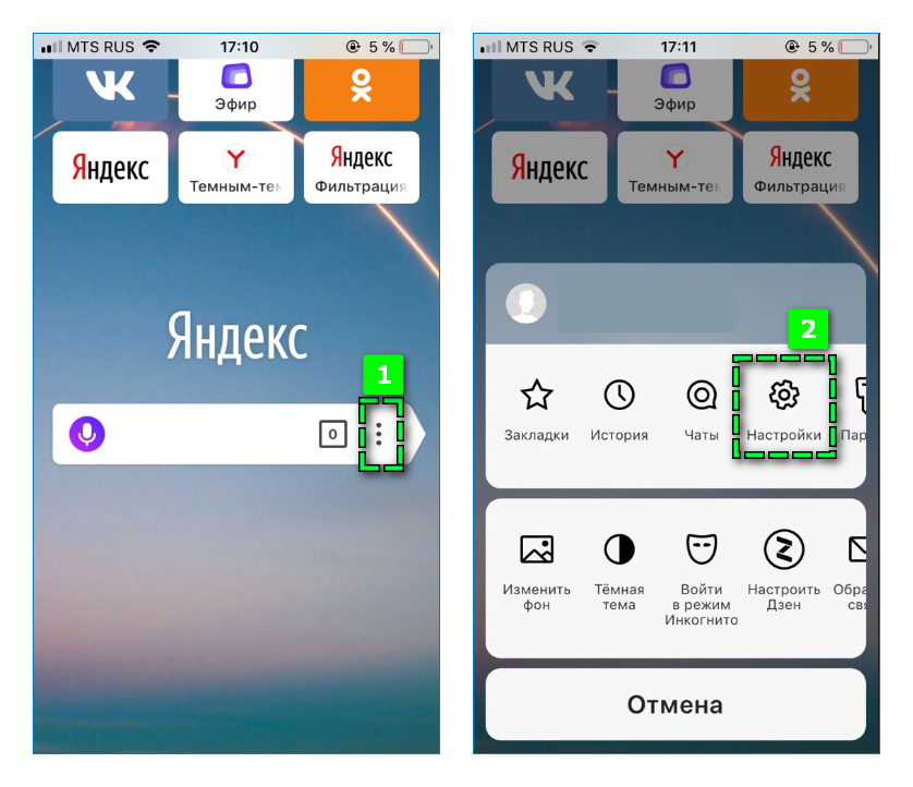 Настройки Яндекс Браузера Настройки Яндекс Браузера