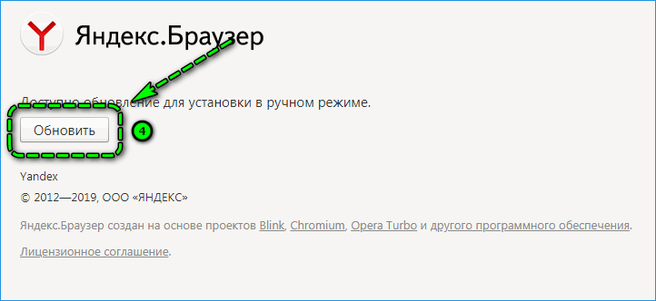 Кнопка обновления Яндекс браузера