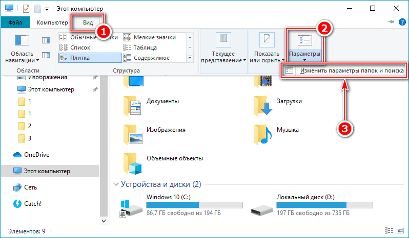 Изменение параметров поиска на Windows 10 Изменение параметров поиска на Windows 10