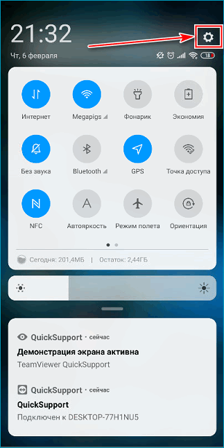 1Кнопка настройки смартфона Android