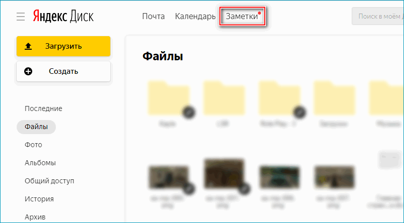 Кнопка перехода в инструмент заметок в Яндекс.Браузере Кнопка перехода в инструмент заметок в Яндекс.Браузере