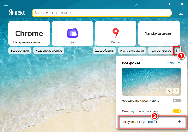 Кнопка загрузки фото с компьютера в Яндекс Браузер