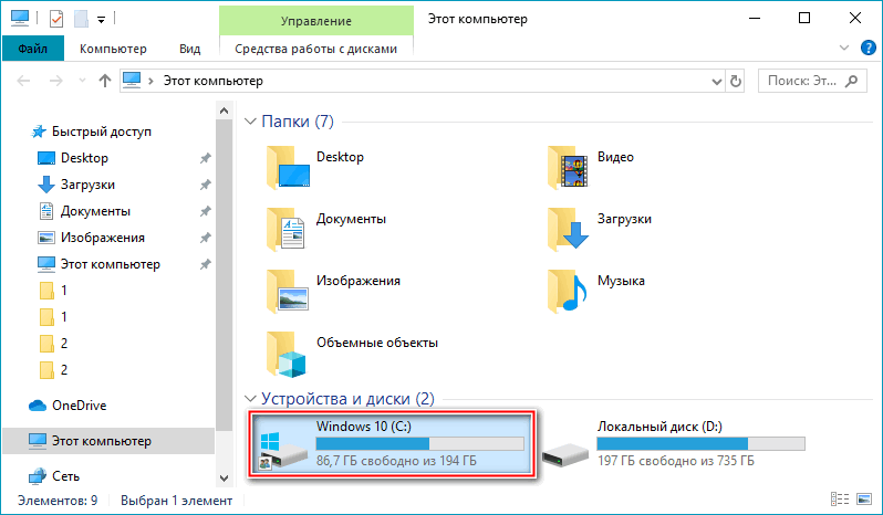 Локальный диск в проводнике Windows 10 Локальный диск в проводнике Windows 10
