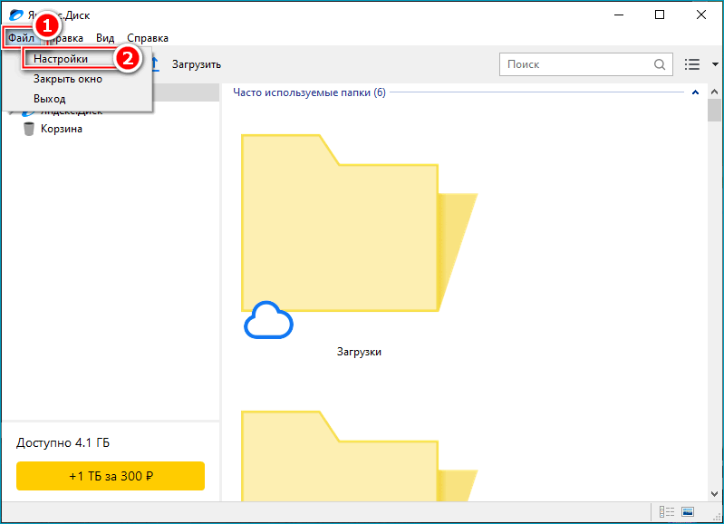 Открытие меню настроек в программе Яндекс.Диск Открытие меню настроек в программе Яндекс.Диск
