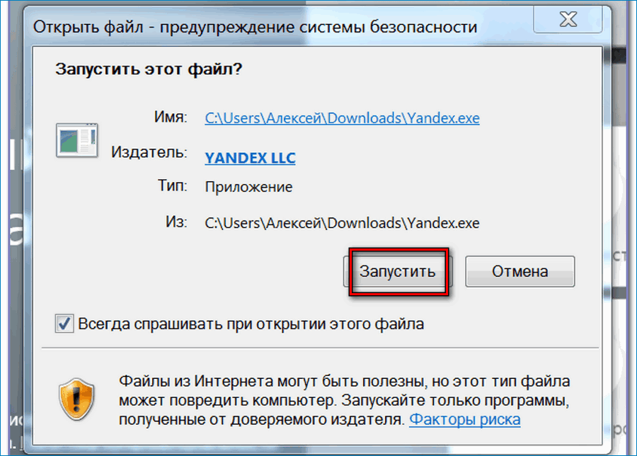 2 — Предупреждение системы безопасности 2 — Предупреждение системы безопасности
