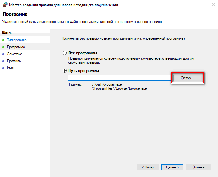 Кнопка обзора файлов для исключения Кнопка обзора файлов для исключения