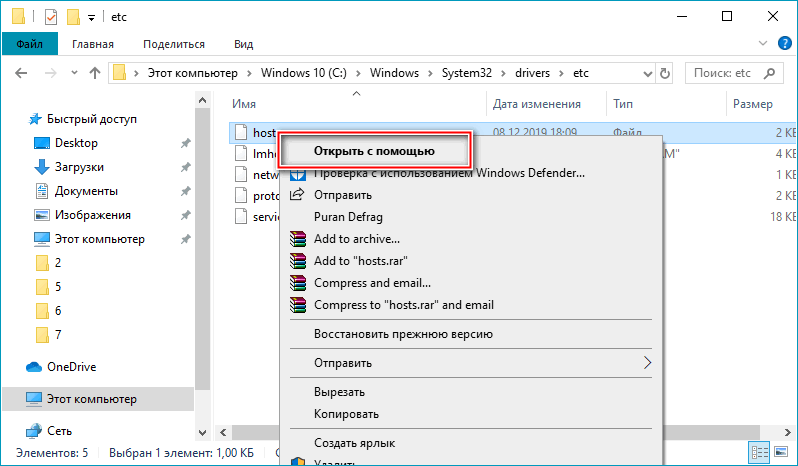 Кнопка открыть с помощью для файла Windows 10 Кнопка открыть с помощью для файла Windows 10