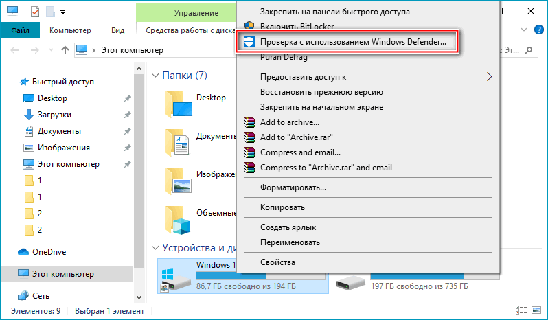 Кнопка проверки с помощью Windows Defender Кнопка проверки с помощью Windows Defender