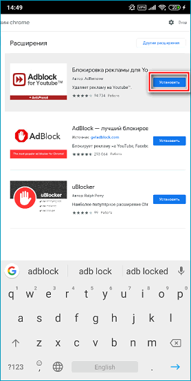 Кнопка установки расширения в интернет магазине Chrome Кнопка установки расширения в интернет магазине Chrome