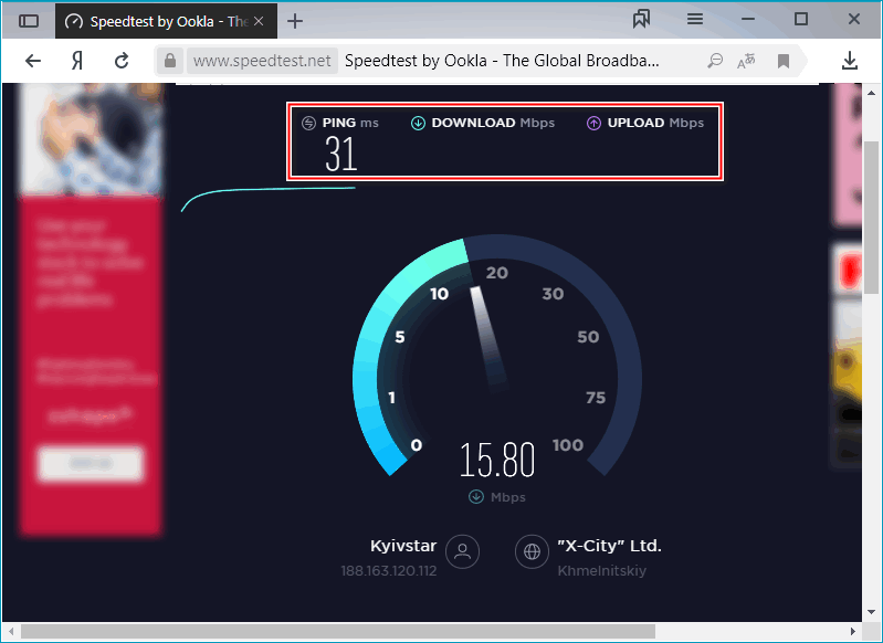 Процесс проверки на Speedtest Процесс проверки на Speedtest