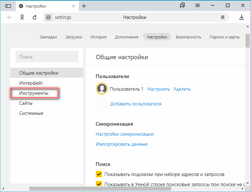 2Строка инструментов в навигации Яндекс Браузера