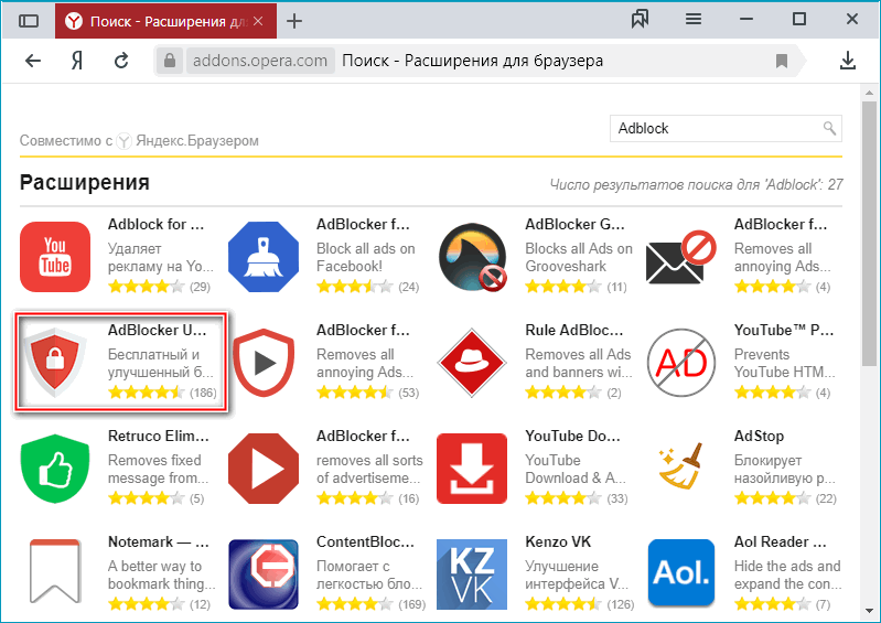 Выбор расширения в магазине Opera Выбор расширения в магазине Opera