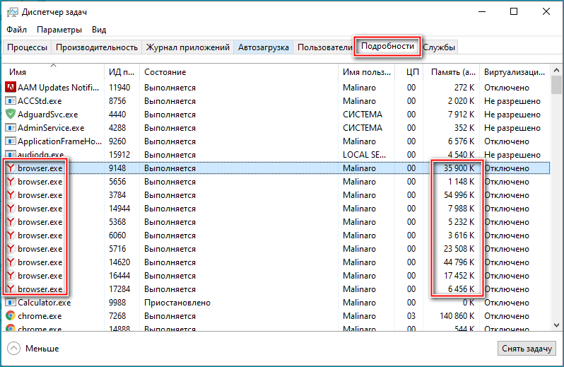 Процесс Яндекс Браузера в подробностях диспетчера задач Процесс Яндекс Браузера в подробностях диспетчера задач