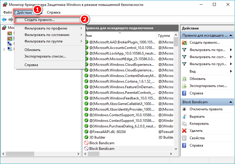 Создание правила в брандмауэере в Windows 10 Создание правила в брандмауэере в Windows 10