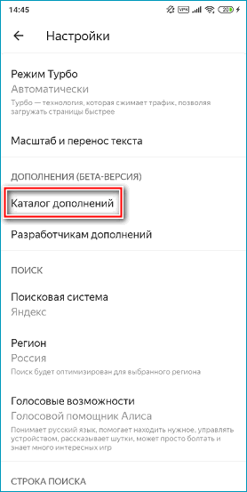 Строка дополнений в мобильном Яндекс Браузере Строка дополнений в мобильном Яндекс Браузере