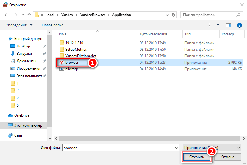 Ярлык запуска Яндекс Браузера Ярлык запуска Яндекс Браузера