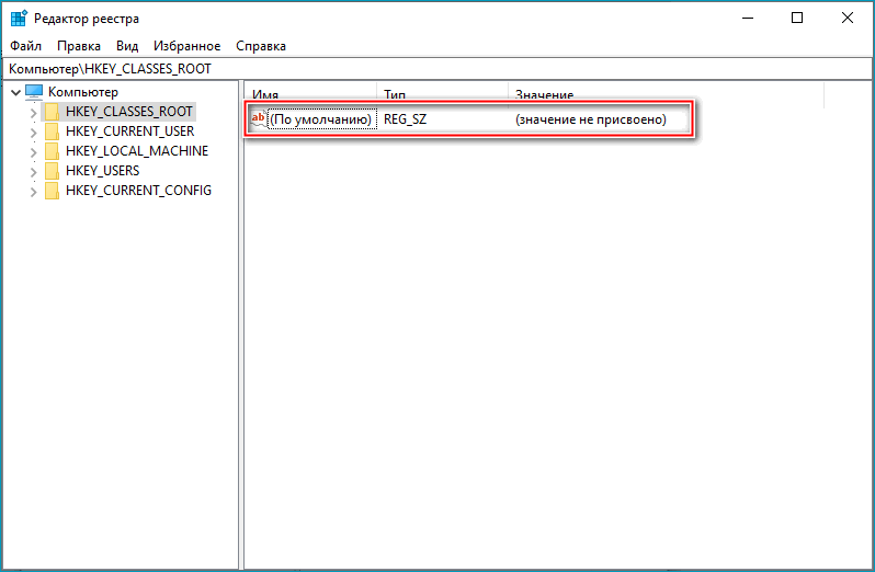 Элемент Яндекс Браузера в реестре Windows 10 Элемент Яндекс Браузера в реестре Windows 10