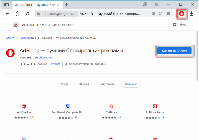 Иконка установленного расширения в Яндекс Браузере Иконка установленного расширения в Яндекс Браузере