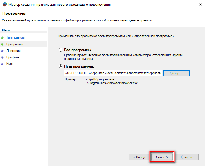 Кнопка продолжения настройки исключения Кнопка продолжения настройки исключения