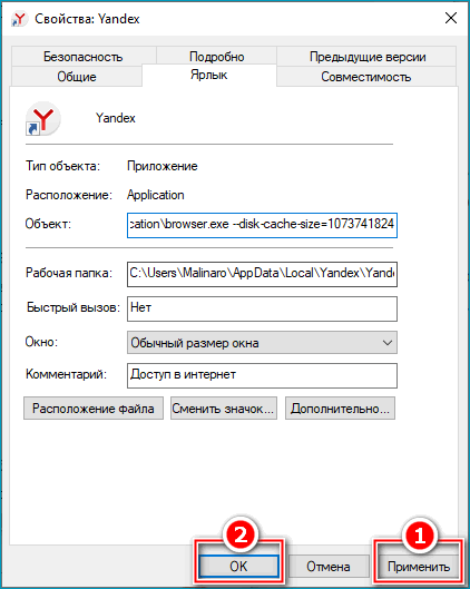 Кнопка сохранения результата в ярлыке Яндекс Браузера Кнопка сохранения результата в ярлыке Яндекс Браузера