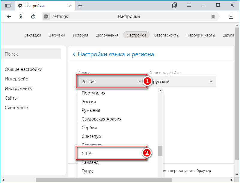 4Меню смены региона в Яндекс Браузера