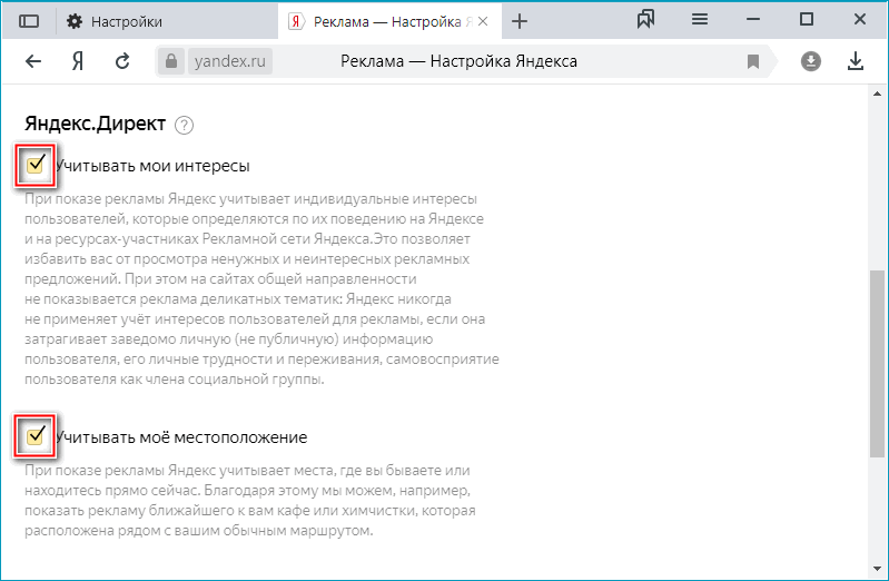 Параметры настройки рекламы в Яндекс Браузере