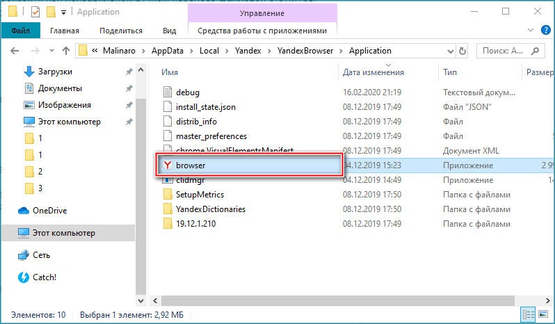 Ярлык входа в Яндекс Браузер Ярлык входа в Яндекс Браузер