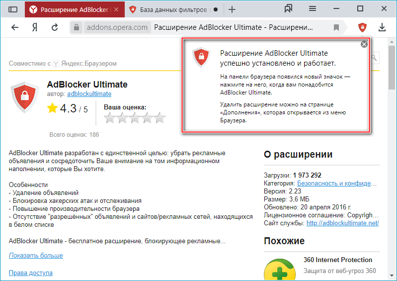 Информационное окно об установке расширения из магазина Opera Информационное окно об установке расширения из магазина Opera