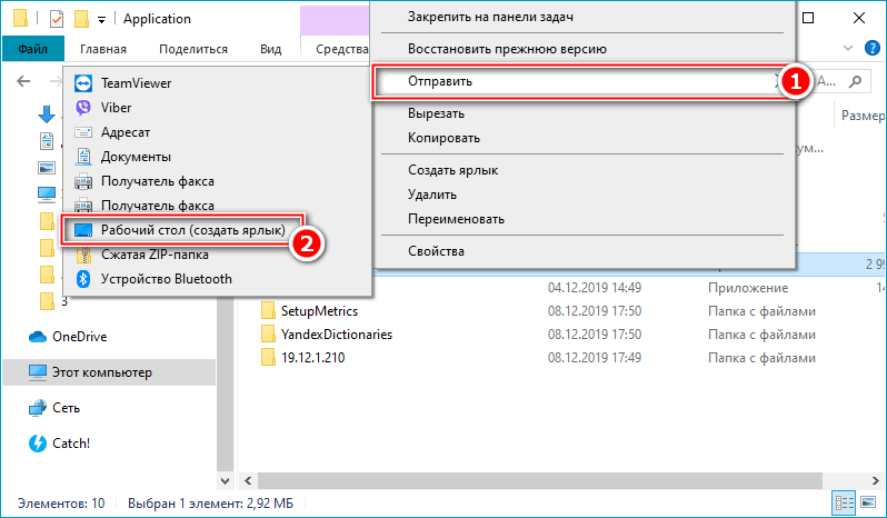 Кнопка создания ярлыка на рабочем столе от Яндекс Браузера Кнопка создания ярлыка на рабочем столе от Яндекс Браузера