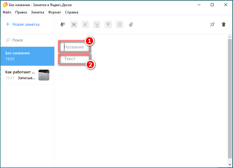 Строка названия и содержимого в Яндекс.Диске на Windows Строка названия и содержимого в Яндекс.Диске на Windows