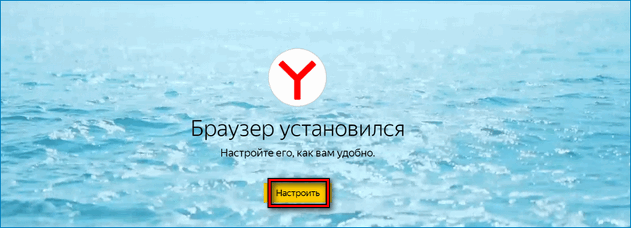 6 — Подтверждение установки 6 — Подтверждение установки