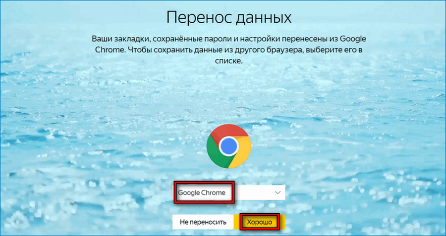 7 — Перенос данных 7 — Перенос данных