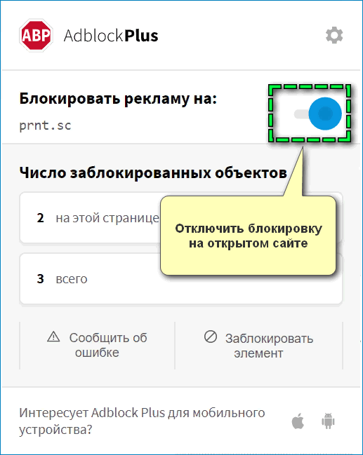AdBlock на сайте для Яндекс Браузера