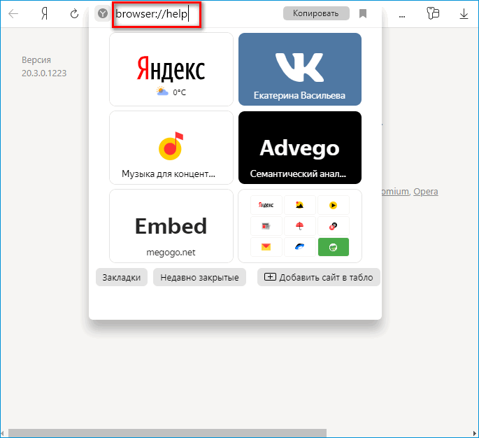 Адрес страницы о Яндекс Браузере