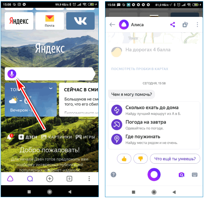 Активация помощника Yandex Активация помощника Yandex