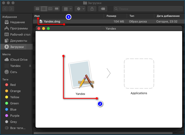 Активация установки Яндекс.Браузера после распаковки dmg образа