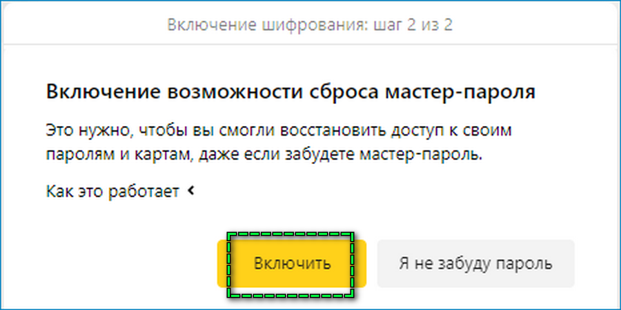 Активация возможности восстановить пароль Активация возможности восстановить пароль