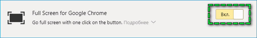 Активный ползунок расширения