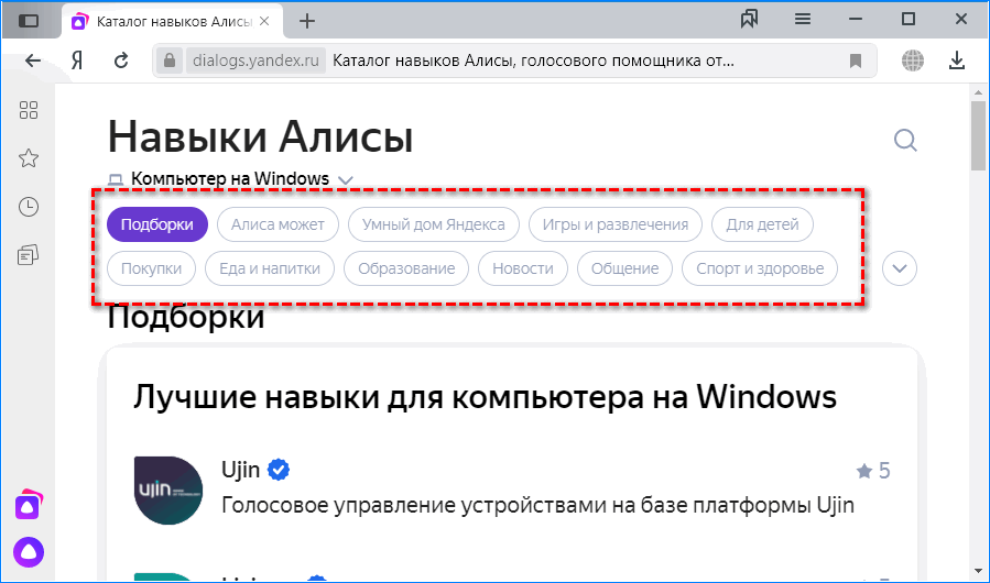 Алиса Яндекс.Браузер