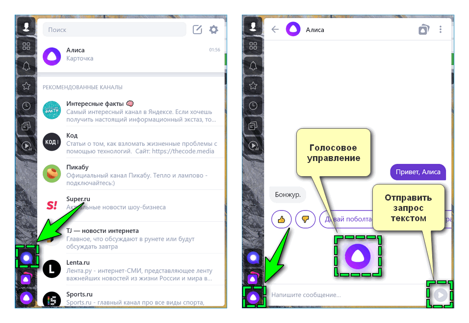 Алиса в боковой панели Яндекс Браузера Алиса в боковой панели Яндекс Браузера