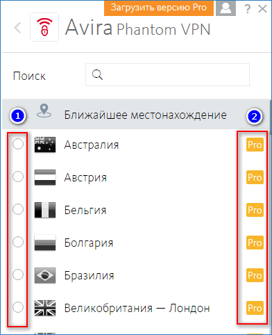 Avira Местоположение