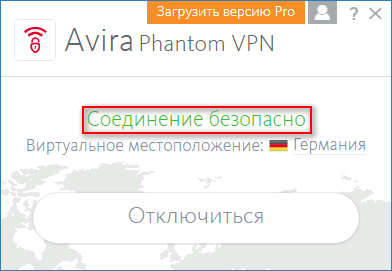 АвираВключена