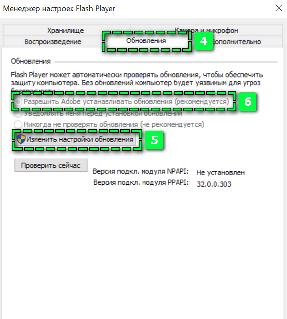 Автоматическое обновление Flash Player Яндекс Браузера