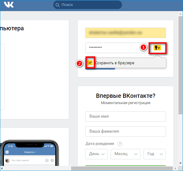 Автоматическое сохранение пароля в Яндекс Браузере Автоматическое сохранение пароля в Яндекс Браузере