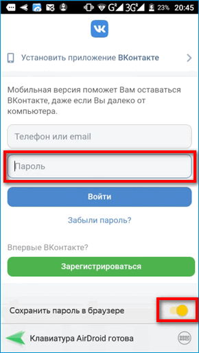Автоматическое сохранение пароля в мобильном Яндекс Браузере Автоматическое сохранение пароля в мобильном Яндекс Браузере