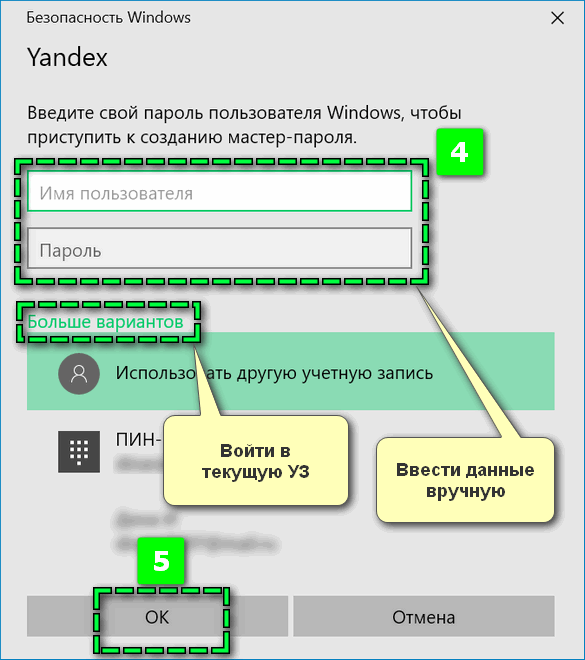 Авторизация в Windows Авторизация в Windows