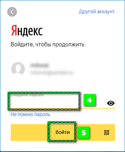 Авторизация в Яндекс для восстановления пароля Авторизация в Яндекс для восстановления пароля