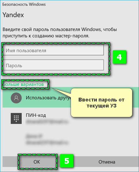 Авторизация в системе Windows Авторизация в системе Windows